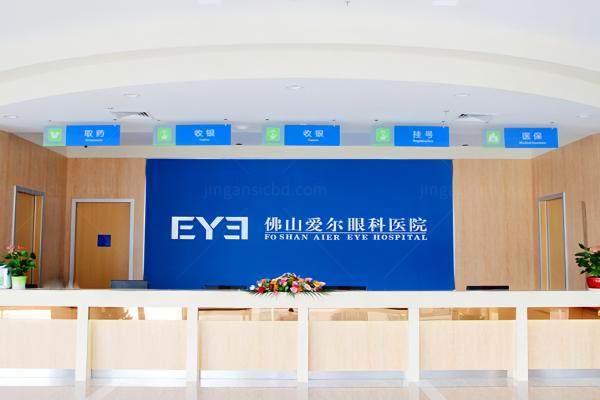 佛山爱尔眼科总院地址.jpg