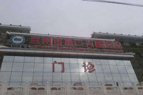 兰大二院眼科网上预约挂号.jpg