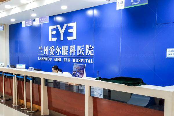 兰州爱尔眼科医院专 家名单.jpg