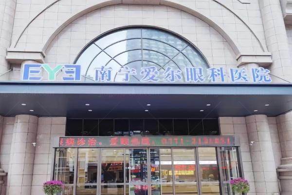 南宁爱尔眼科预约电话.jpg
