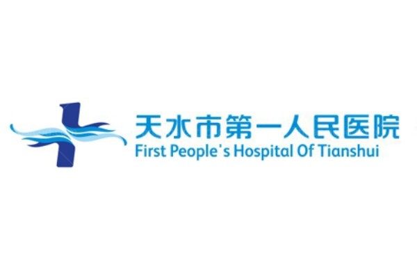 天水第 一人民医院眼科做白内障多少钱.jpg