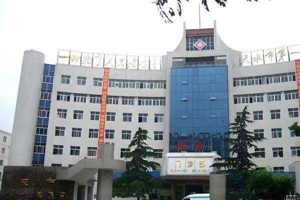 天水第 一人民医院眼科做白内障怎么样.jpg