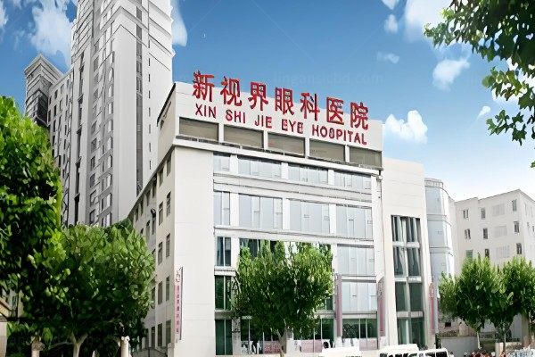 上海新视界眼科医院眼底病手术怎么样？.jpg