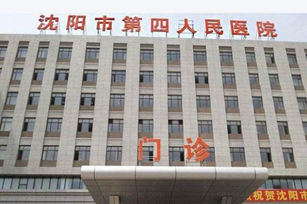 沈阳四院眼科挂号可以电话预约吗.jpg