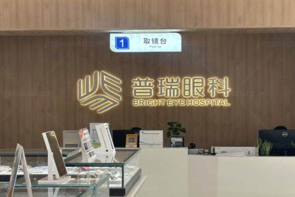 赣州普瑞眼科医院做激光手术是哪个医生