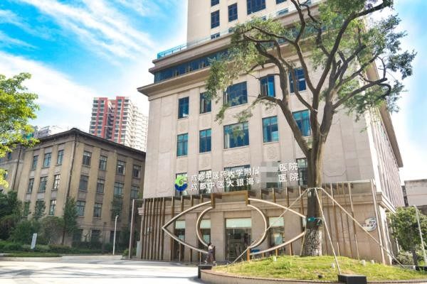 成都中医大银海医美2