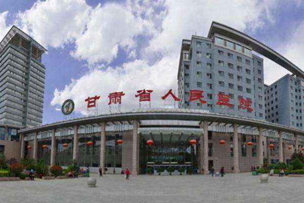 甘肃省人民医院眼科预约挂号平台.jpg