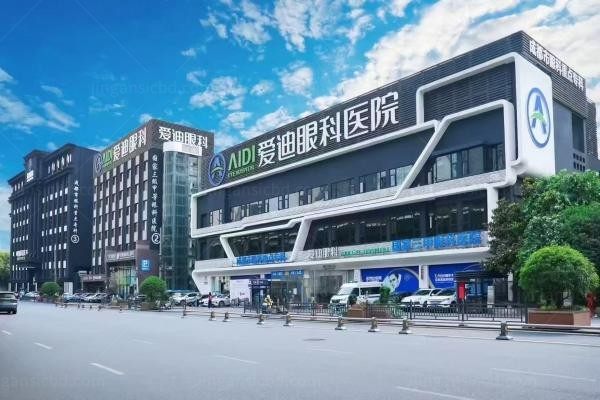 成都爱迪眼科医院