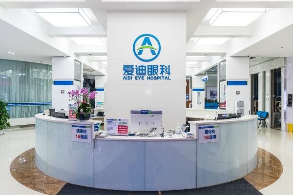 成都爱迪眼科1