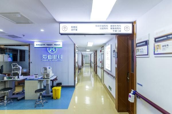 成都爱迪眼科