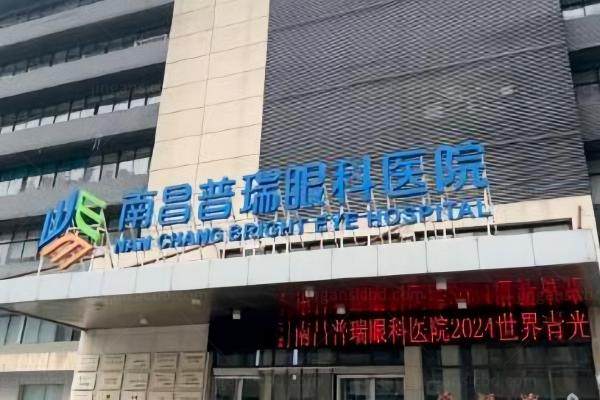 普瑞眼科医院晶体植入手术怎么样?30年医生亲测靠谱98%满意/附ICL<span style=