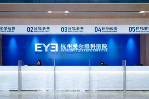 爱尔眼科斜视手术价格表