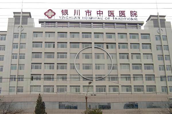 银川市中医医院近视手术价格表.jpg