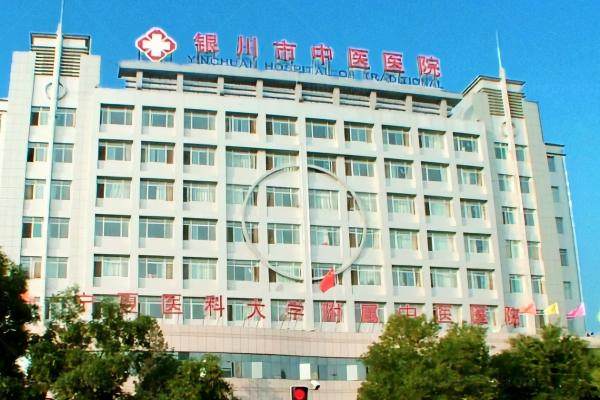银川市中医医院眼科半飞秒手术费用.jpg
