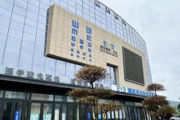 天水爱尔眼科医院近视手术价格.jpg