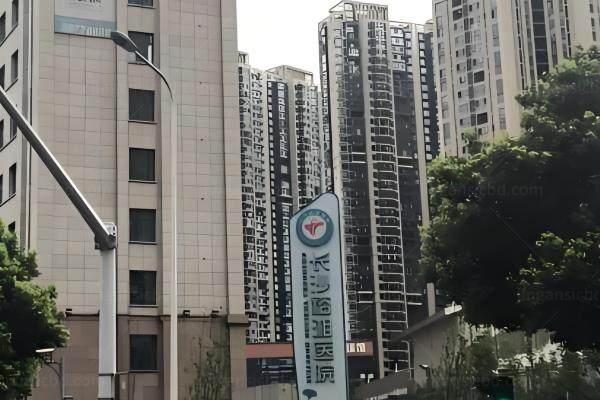 长沙裕湘医院眼科价格.jpg