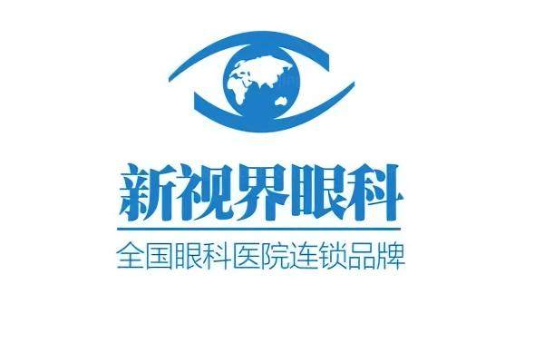 新视界眼科医院收费标准：含近视/白内障/角膜塑形镜等项目价格更新~