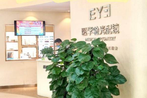 北京爱尔英智眼科医院是医 保定点医院吗