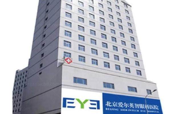 北京爱尔英智医院眼科在什么位置