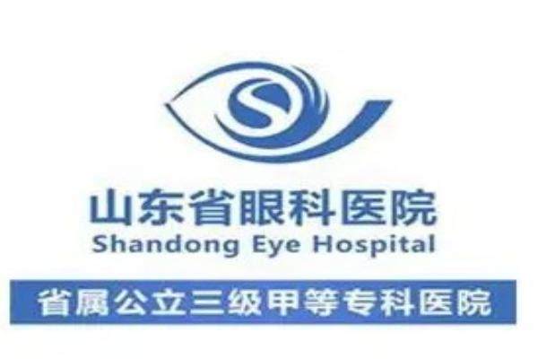 山东省眼科医院预约挂号