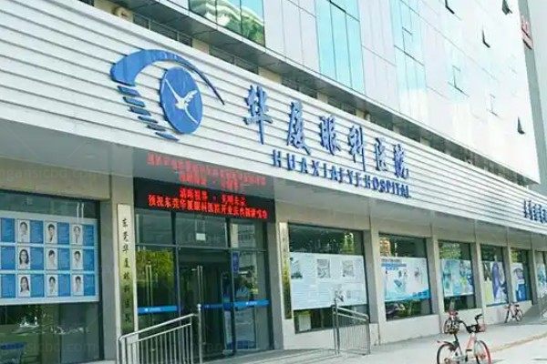 广州华厦眼科医院在哪里?在天河区天河路/技术靠谱附电话号码