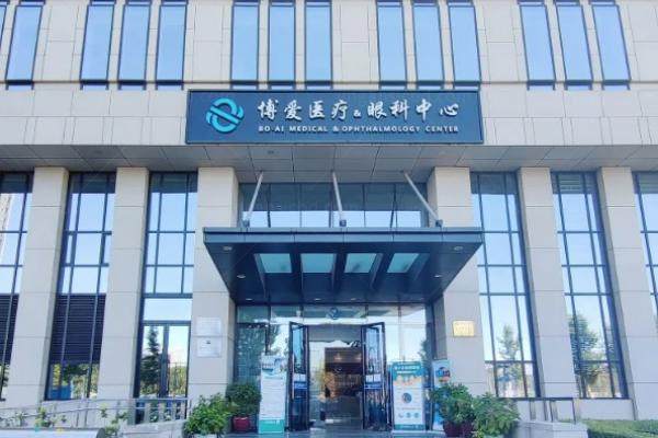 博爱眼科医院2025收费价目表：全飞秒14800起附白内障医保省4000攻略