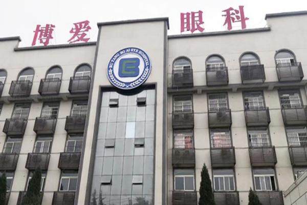 博爱眼科医院近视手术收费标准