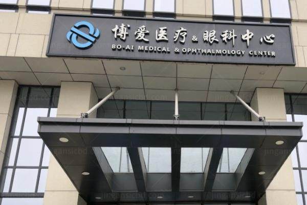 博爱医院白内障手术咋收费