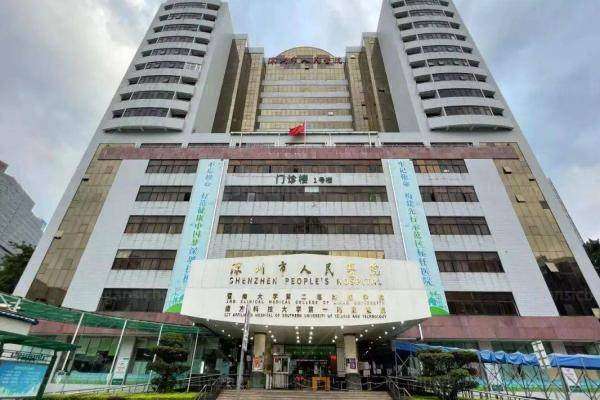 深圳市人民医院眼科半飞秒手术费用.jpg