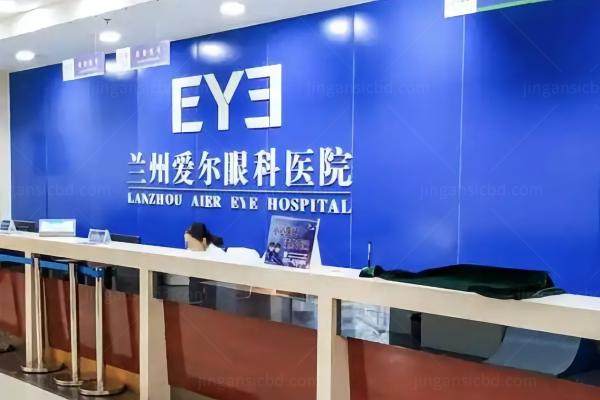 兰州爱尔眼科医院在哪.jpg