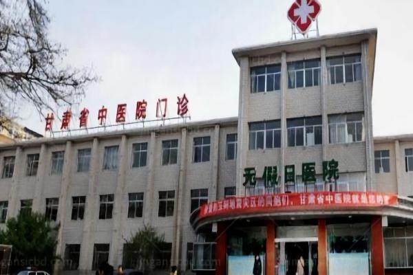 甘肃省中医院眼科近视手术费用.jpg