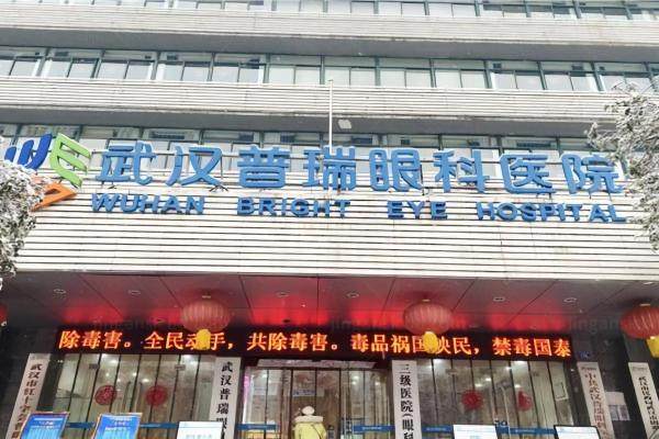湖北做近视手术哪家医院好?去武汉爱尔/普瑞/麦迪格等眼科超靠谱.jpg