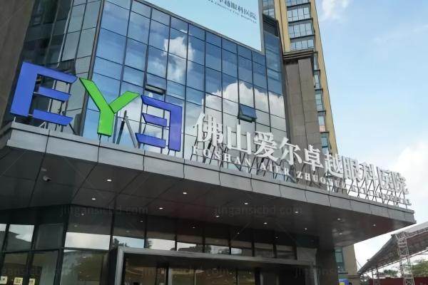 佛山爱尔卓越眼科医院怎么样?详看医院简介为3级靠谱眼专科!附详细地址