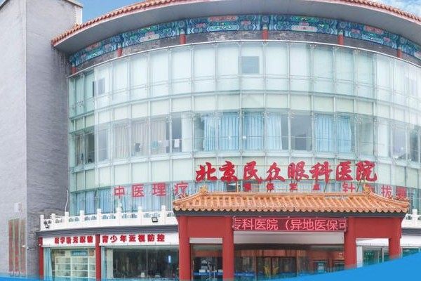 北京民众眼科医院院长杨付合简历:从参与研究到开展手术,一路砥砺前行