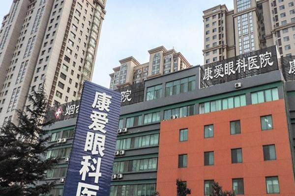 烟台康爱眼科医院专家简介:超万例屈光手术经验的由海涛领衔,医院靠谱,速询地址电话