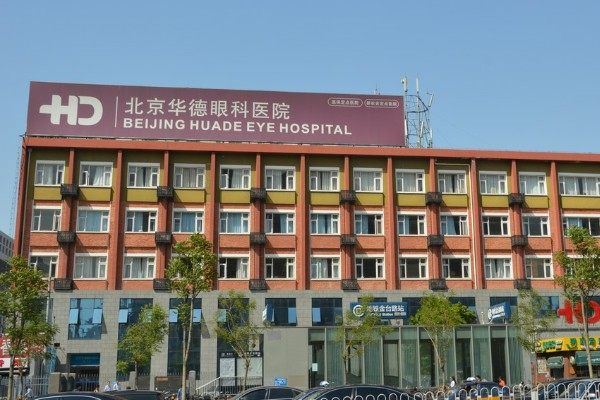 北京普瑞华德眼科医院怎么样？屈光中心设备先进，主打定制手术方案，收费也不贵
