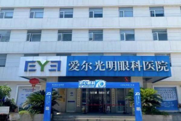 宁波爱尔眼科医院口碑怎么样?网友亲测评价服务好且近视手术技术靠谱