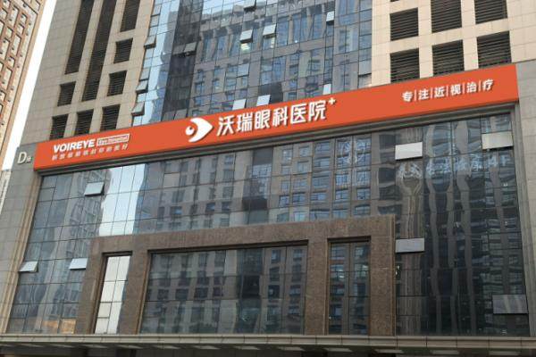 合肥沃瑞和爱尔哪个好一点?各有千秋!沃瑞注重屈光/爱尔多科全面发展