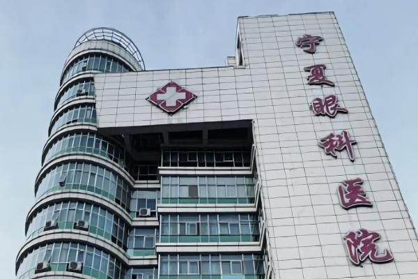 银川西门桥眼科新院地址：含银川西门桥眼科金凤区新地址及超详细预约挂号攻略！