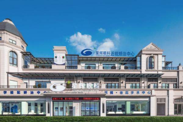 重庆星辉眼科医院收费标准：全飞秒12800元起且院内拥有经验较多的医生团队