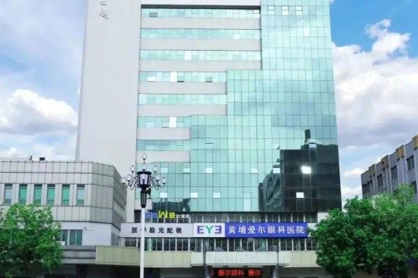 广州黄埔爱尔眼科医院靠谱吗?资质正规靠谱,屈光矫正/白内障技术口碑好