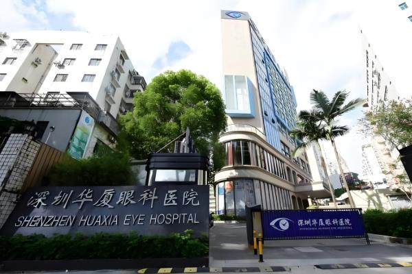 深圳华厦眼科医院地铁哪个出口？地铁1号线直达南山区，收费合理超良心！