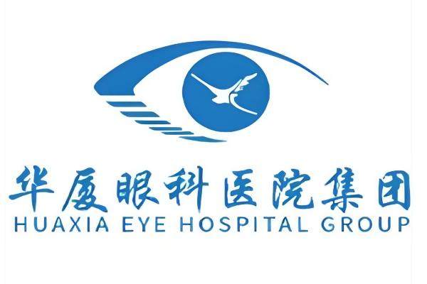 贵港华厦眼科医院