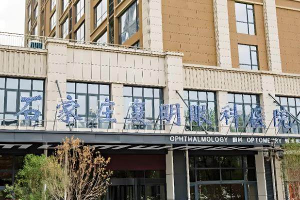 石家庄复明眼科医院值得信赖吗?是正规二级眼专科/技术口碑值得信赖