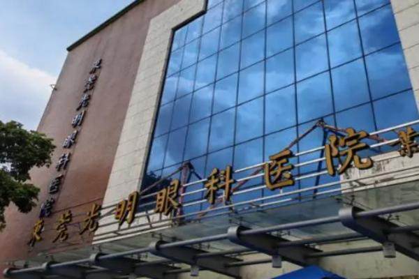 光明眼科医院是不是正规的医院？是！它是大型连锁专科医院，那光明眼科医院究竟值不值得去呢？