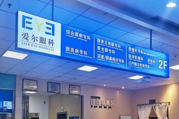 爱尔眼科医院看结膜炎吗？当然能，个性化诊疗+全流程管理让你无后顾之忧！
