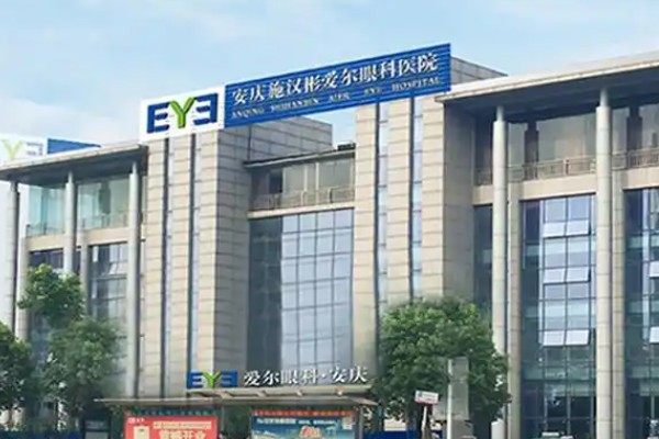 安庆爱尔眼科医院王鑫医生怎么样?眼底病技术高超网友评价口碑好