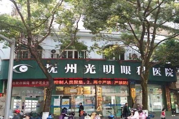 光明眼科医院的口碑如何?多地患者反馈各分院技术靠谱/口碑良好是正规眼科