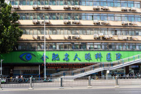 合肥名人眼科好不好?资质正规/医生技术实力强/患者口碑评价超高