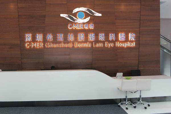 希玛林眼科医院好不好？好，它是深港合作医保定点且技术靠谱的医院，医生实力强收费主打公开透明